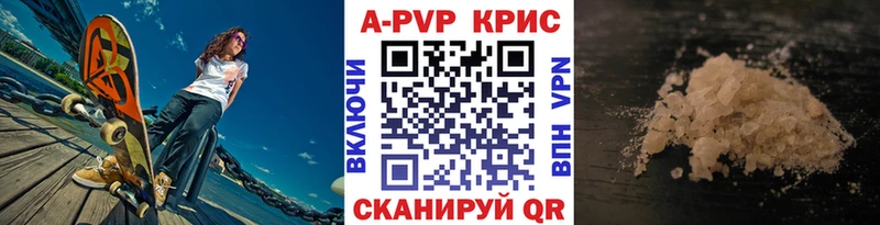 Alfa_PVP Crystall  Бежецк 