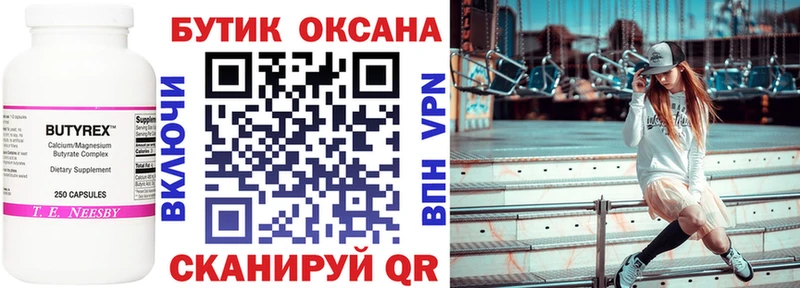 БУТИРАТ оксана  Бежецк 