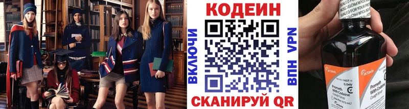 гидра как войти  Бежецк  Кодеиновый сироп Lean напиток Lean (лин) 