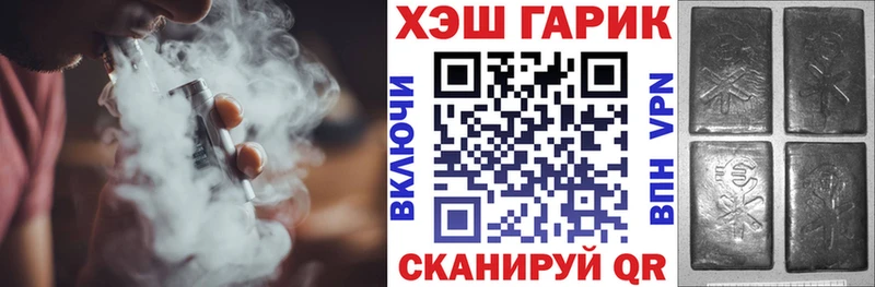 ГАШИШ хэш  где можно купить   Бежецк 