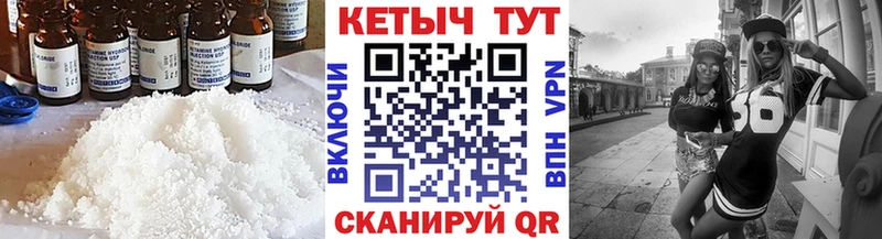 КЕТАМИН VHQ  Бежецк 