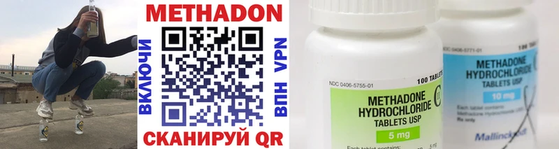 МЕТАДОН methadone где продают Бежецк